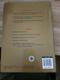 财务报告与分析：一种国际化视角【有丁远签名】