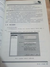 追逐智慧与美丽 Dreamweaver 4.0 完全自学手册 【无光盘】