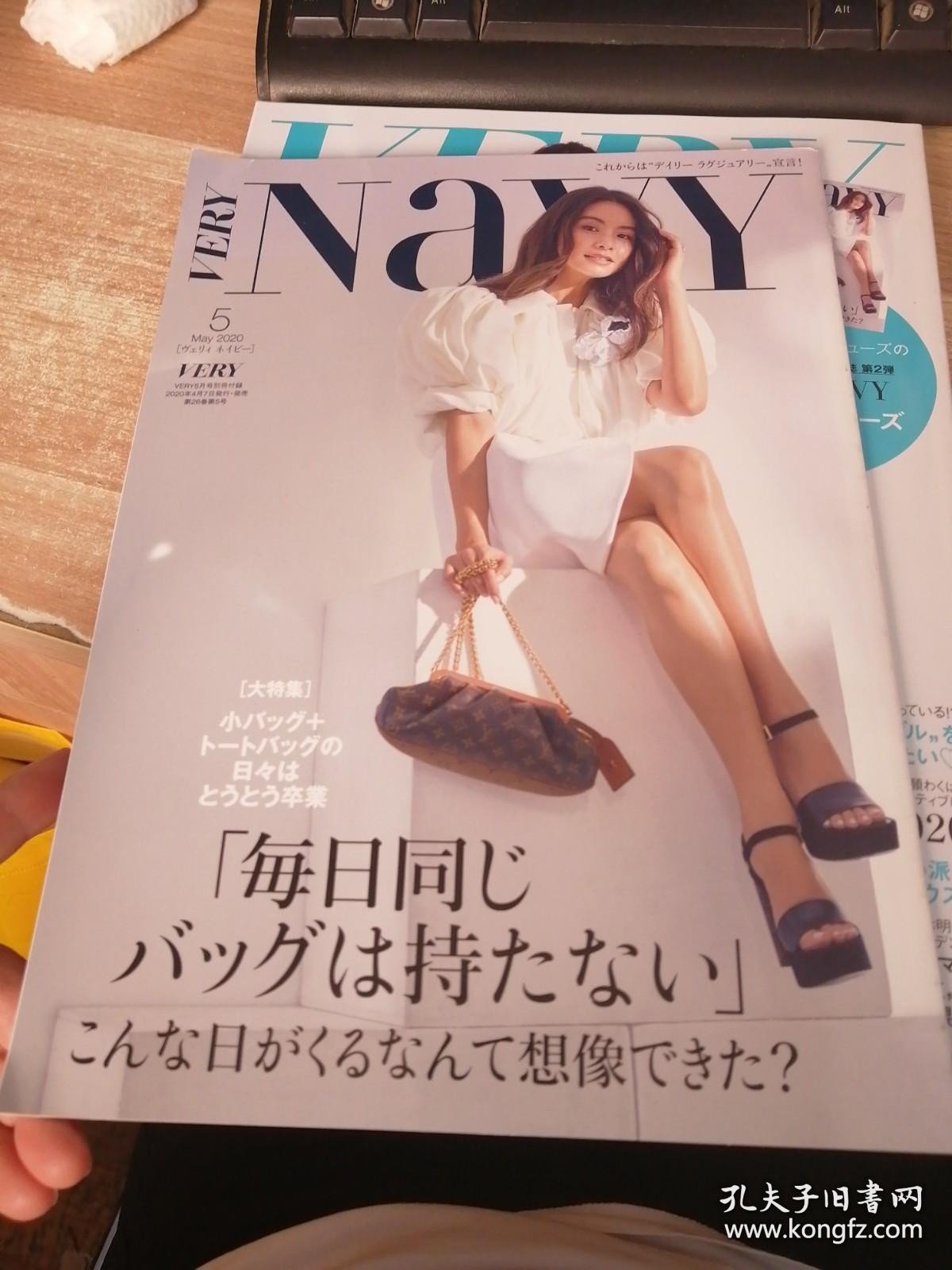 日文原版 VERY 2020 5 带副刊（女性时尚杂志）（大16开全彩铜版纸）