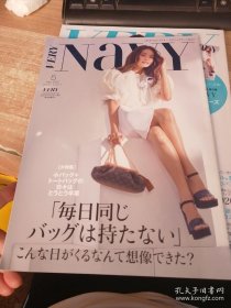 日文原版 VERY 2020 5 带副刊（女性时尚杂志）（大16开全彩铜版纸）