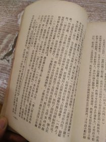 中共党史讲义（初稿）【有划线笔记】