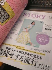 日文原版 VERY 2020 5 带副刊（女性时尚杂志）（大16开全彩铜版纸）