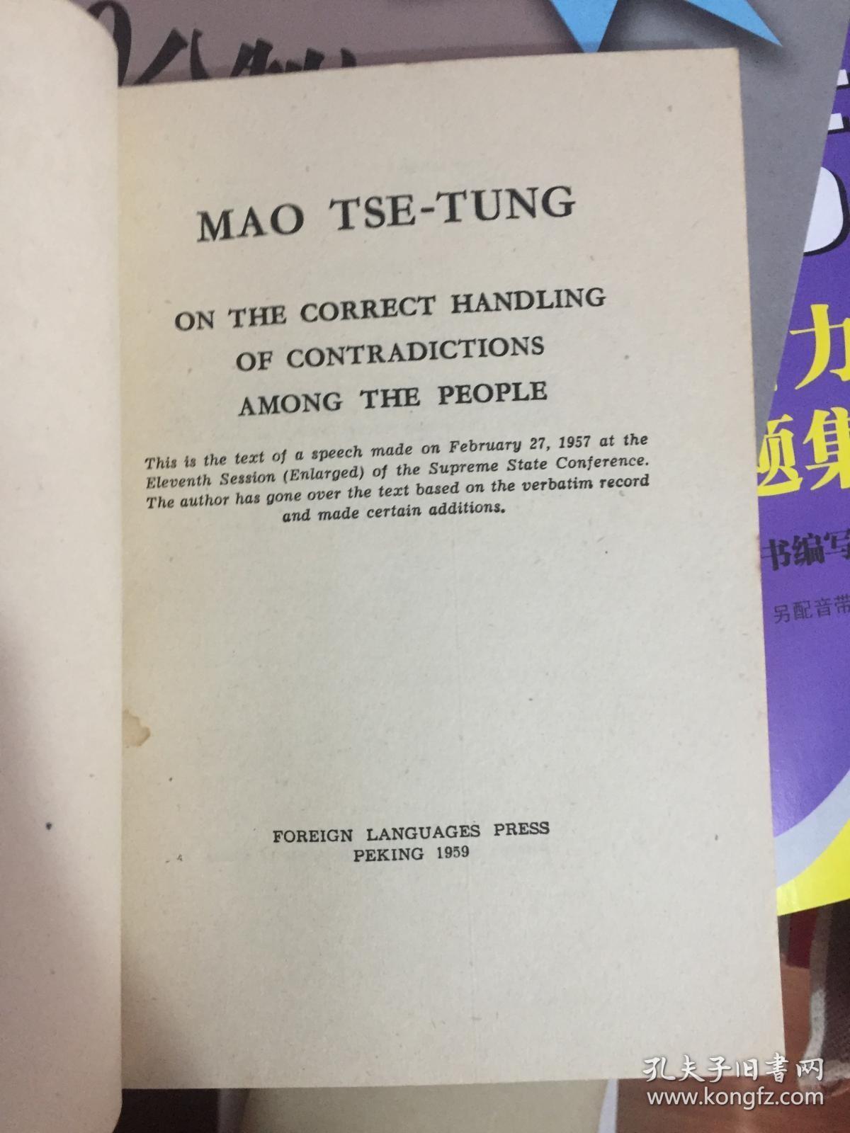 mao the tung