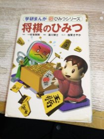 日文 将棋のひみっ 具体看图