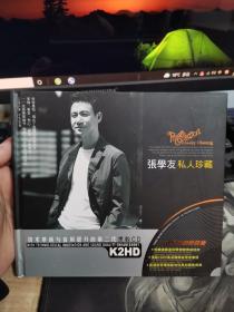 张学友私人珍藏（黑胶2CD）