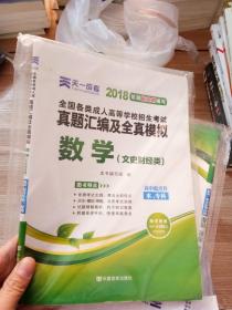 2017年成人高考考试高起点历年真题试卷 物理化学