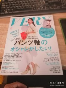 日文原版 VERY 2020 5 带副刊（女性时尚杂志）（大16开全彩铜版纸）