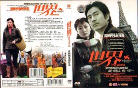 盒装DVD / 世界 / 2004 / 贾樟柯执导电影