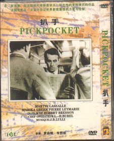 简装DVD / 扒手 / 1959 / 罗伯特布列松 / 盘面完好