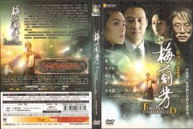 盒装DVD / 梅兰芳 / 2008 / 陈凯歌执导的电影