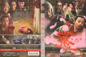 盒装DVD / 赵氏孤儿 / 2010 / 陈凯歌执导的电影