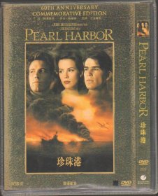 简装2DVD / 珍珠港 / 2001 / 导演: 迈克尔·贝 / 盘面完好