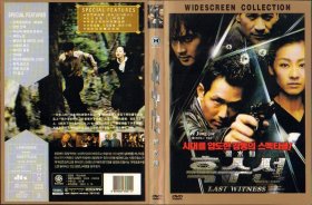 盒装DVD / 黑水仙 / 2001 /  裴昶浩 李政宰 李美妍 安圣基 金俊裴 柳圣贤