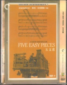 简装DVD9电影 / 五支歌/天涯浪子 / CC标准收藏版 / 稀缺影片 / 盘面完好