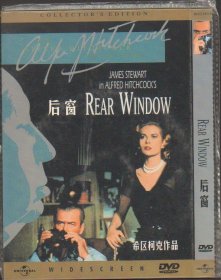 简装DVD / 后窗 / 1954 / 美国 / 经典悬疑电影 / 盘面完好