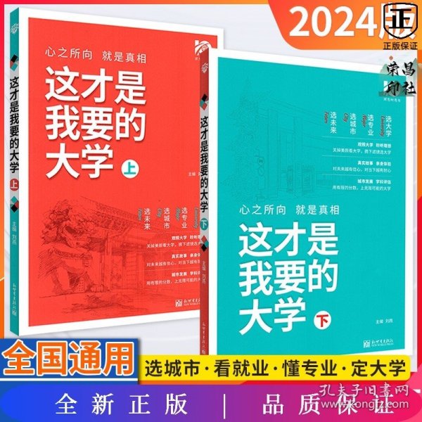 2023这才是我要的大学