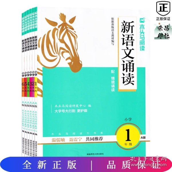 2023版名师特训小学语文阅读高效训练88篇4年级5版全彩版