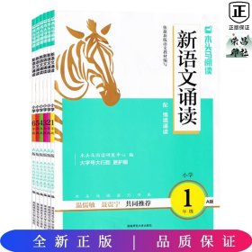 2023版名师特训小学语文阅读高效训练88篇4年级5版全彩版