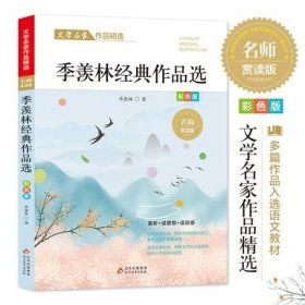 礼盒装 文学名家作品精选 彩色版（全10册）多篇入选教材 冰心+叶圣陶+汪曾琪+鲁迅+朱自清+萧红+老舍+赵丽宏+宗璞 经典作品汇集