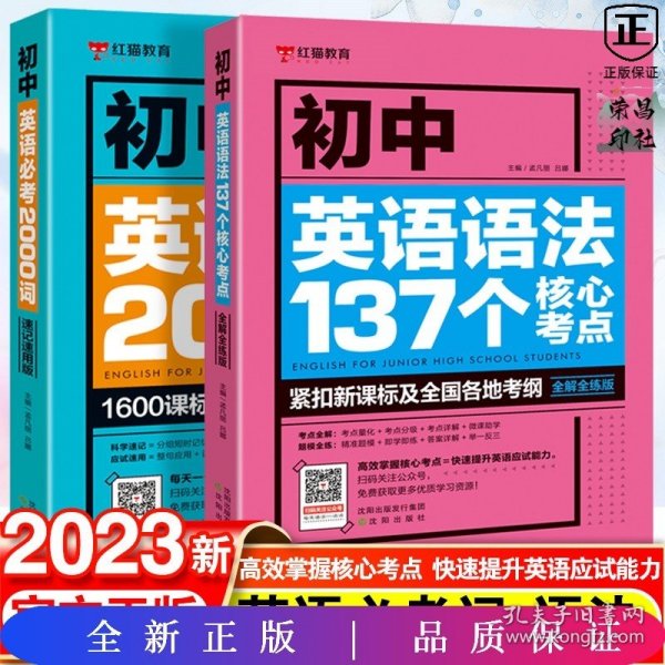 沈阳 初中英语完形填空与阅读理解200篇