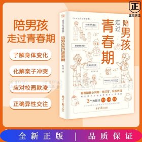 陪孩子走过青春期女孩