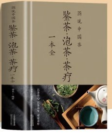 图说中国茶 : 鉴茶·泡茶·茶疗一本全