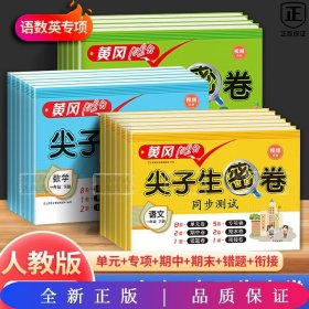 小学同步测试卷-语文-三年级上（人教版）