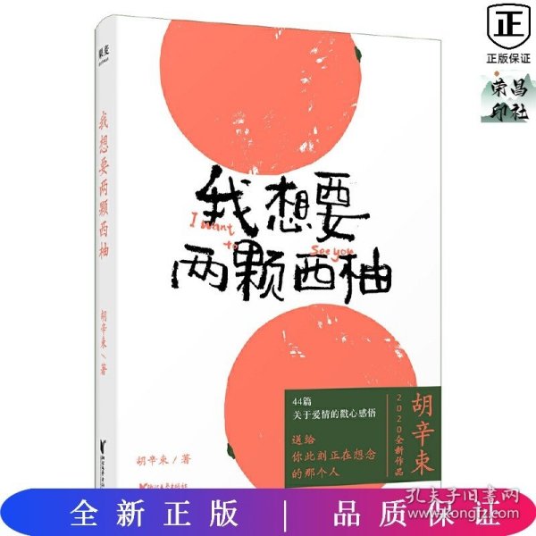 我想要两颗西柚