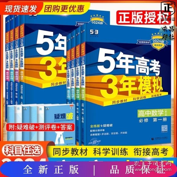 曲一线高中政治选择性必修2法律与生活人教版2021版高中同步配套新教材五三