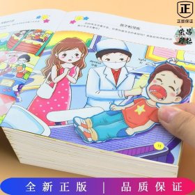 贴纸书0-3岁幼儿启智英语（有声伴读）：幼儿英语启蒙趣味益智丰富大场景越玩越聪明（套装全10本）