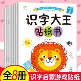 【全套8册】