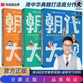 包君成 文语方程式(单册）