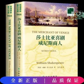 双语译林·壹力文库：莎士比亚喜剧威尼斯商人