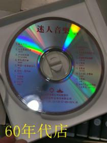 浪漫古典名曲（10张CD）