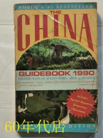 The China Guidebook