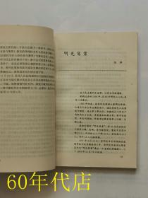 终极诊断（90年代社会纪实丛书）