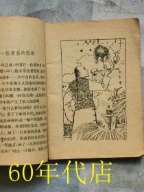 中国近代历史小故事插图本；公车上书