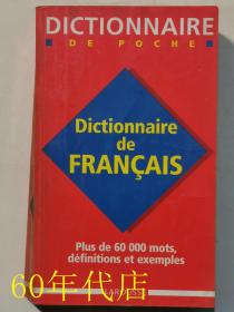 Dictionnaire de FRANCAIS( 法语字典)