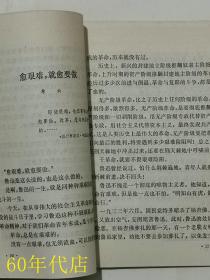 理想.学习.战斗--向伟大的鲁迅学习