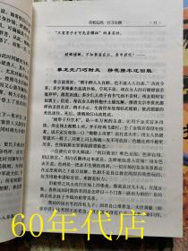 官场秘经（全十卷）：待上之法、驭下之术、亲同之策、伐异之谋、用人之道、决断之措、保官之诀、立己之秘、做官之方、求升之窍