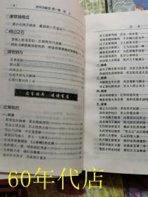 官场秘经（全十卷）：待上之法、驭下之术、亲同之策、伐异之谋、用人之道、决断之措、保官之诀、立己之秘、做官之方、求升之窍