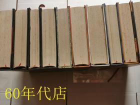 官场秘经（全十卷）：待上之法、驭下之术、亲同之策、伐异之谋、用人之道、决断之措、保官之诀、立己之秘、做官之方、求升之窍