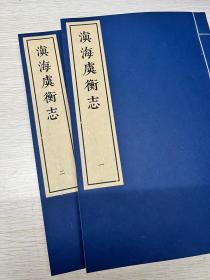 《滇海虞衡志》是清代檀萃撰著的一部地方志书。清檀萃(字岂田，号默斋，安徽望江人)撰。分13志，即崖洞、金石、香、酒、器、禽、兽、虫鱼、花、果、草木、杂志、蛮等，各为1卷。《志蛮》卷扼要介绍了云南诸少数民族的物质文化和生活习俗。