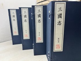 【现代影印】影宋刻本《三国志》陈寿/前四史之一（史记、汉书、后汉书、三国志）