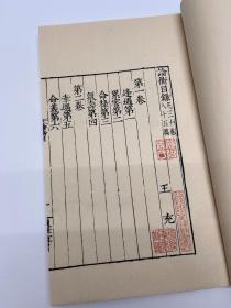 《论衡》是东汉著名哲学家王充的重要著作。两千年来，《论衡》对中国哲学与中国文化的发展产生了深远影响，成为中国学术文化宝库中的一部奇书。王充一生著述甚丰，先后著有《讥俗》、《政务》、《论衡》、《养性》等书。这些书都是批评性极强的哲学著作，大多已失传，唯《论衡》流传至今。