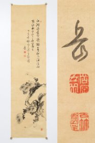 日本回流字画 手绘真迹名家 《菊石图》平野五岳（1811－1893）清末日本僧人,画家。真宗大谷派专念寺住持。诗书画三绝。