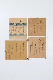 日本回流字画 古筆書法一组 手绘真迹名家