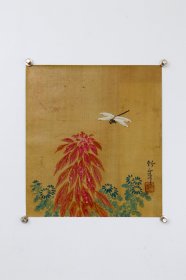 日本回流字画 竹年 筆《花卉蜻蜓》圖 手绘真迹名家