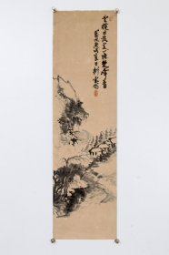 日本回流字画 歲次庚戌夏日耕雲寫《水墨山水圖》手绘真迹名家