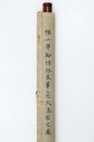 日本回流字画 名家手绘真迹【大幅】《瀑布》圖  横山華渓 （1815－1864）清末日本南画家。本姓中尾，名文英，字孟坦，別号嵐山。先后师从岸駒、横山華山。代表作品「蘭亭之図」等。